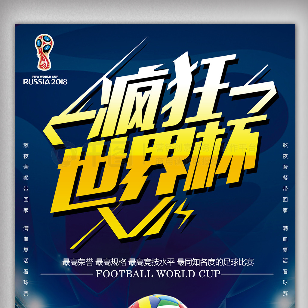 每一场比赛