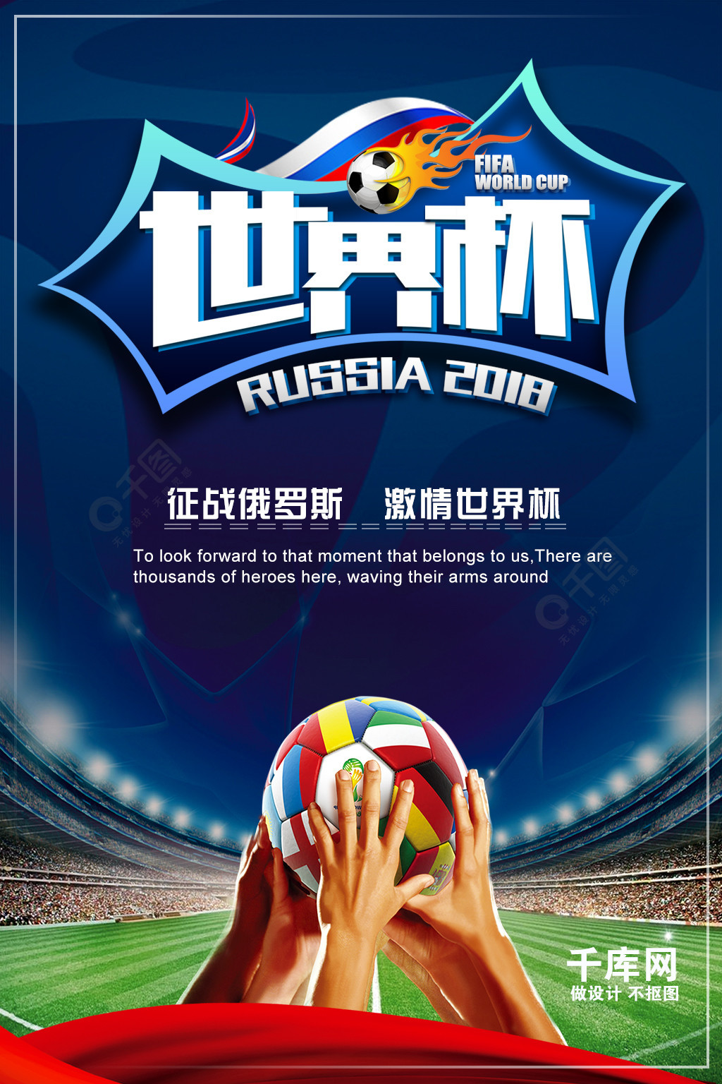 四外援的