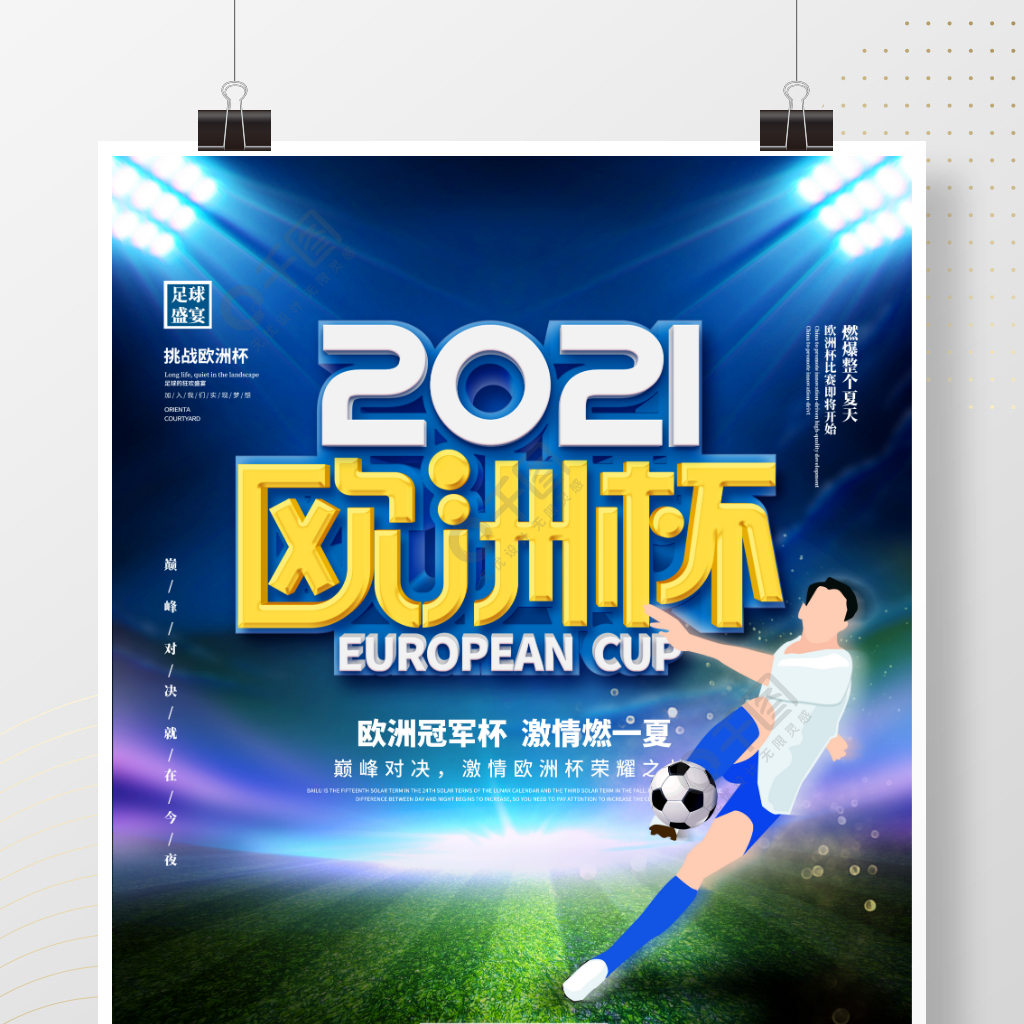 加拉格尔