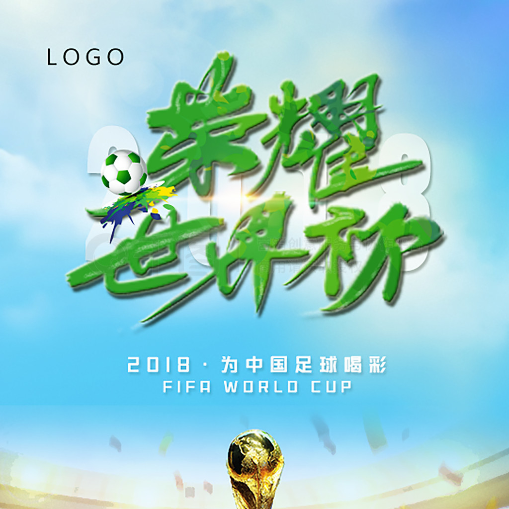 赛走向