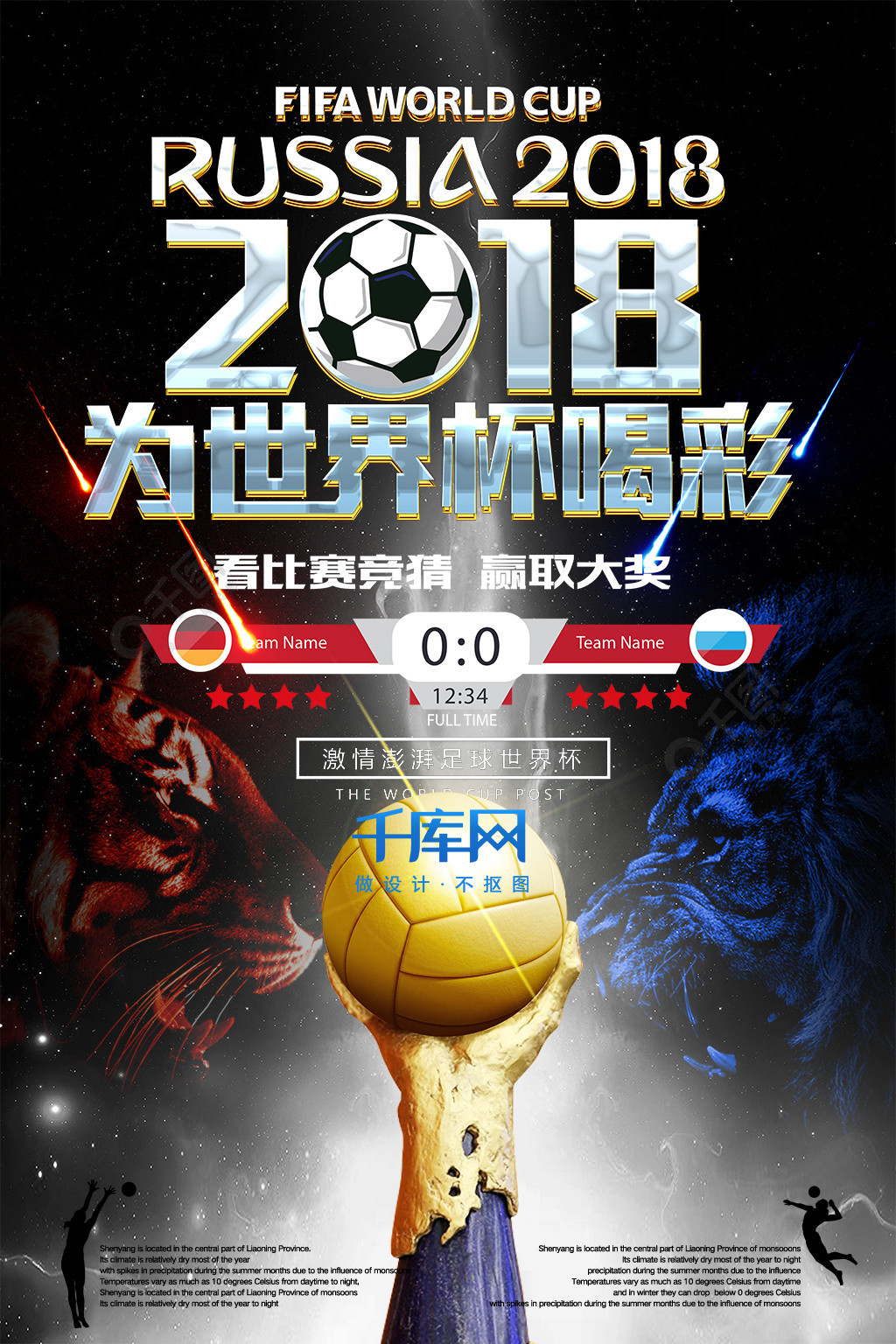 尔基便在